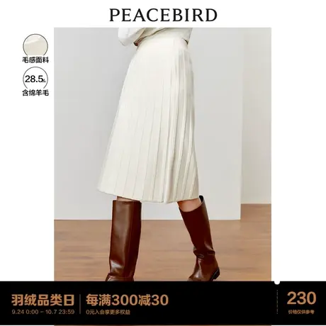 太平鸟含羊毛坑条半身长裙子女2023秋冬新款时尚温柔针织女生裙子图片