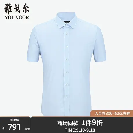 【商场同款】雅戈尔男士短袖衬衫夏季新款官方商务短袖衬衫S3264商品大图