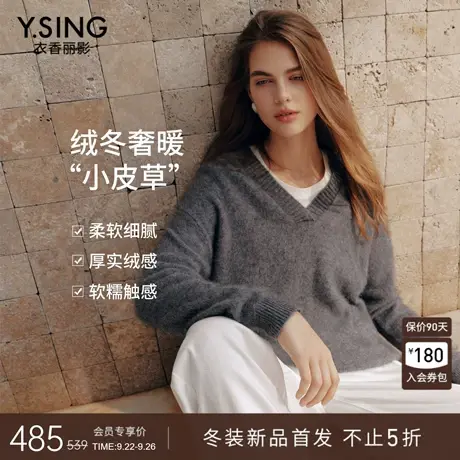 衣香丽影温暖感兔毛针织衫女2025冬装新款宽松慵懒风绒感拉毛上衣商品大图