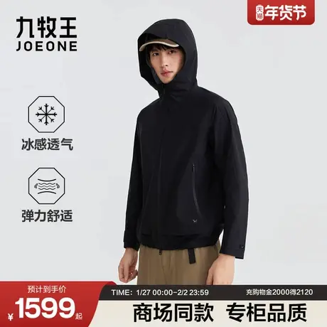 九牧王男装2026春季新款冰感透气轻弹耐穿商务休闲男款夹克图片