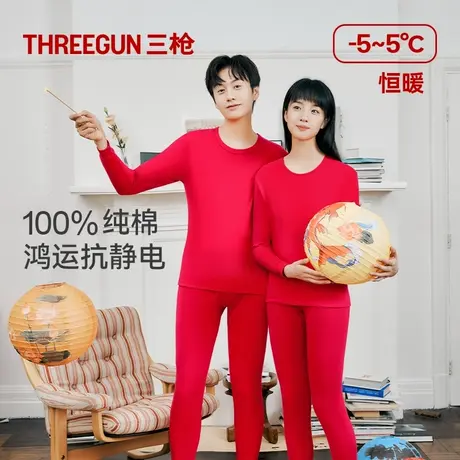 三枪纯棉中厚本命年马年红色保暖内衣男秋衣秋裤女棉毛衫裤抗静电商品大图