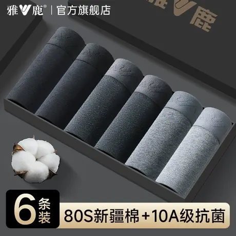 雅鹿男士内裤男款纯棉平角短裤头男生四角裤衩抗菌裆2026新款全棉商品大图