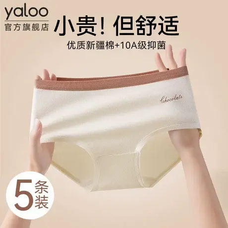 雅鹿女士纯棉内裤全棉a类新疆棉抗菌加长裆透气无痕少女生三角裤商品大图