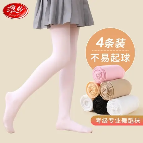 浪莎春夏季儿童丝袜女童薄款连裤袜中大童练功专用不易起球舞蹈袜图片