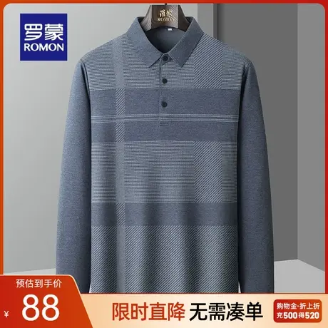 罗蒙男士商务翻领长袖Polo衫2023秋季新款时尚条纹简约休闲T恤衫图片