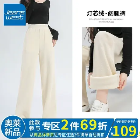 ZR真维斯灯芯绒直筒裤女2023新款秋冬季休闲裤阔腿裤加绒加厚裤子商品大图