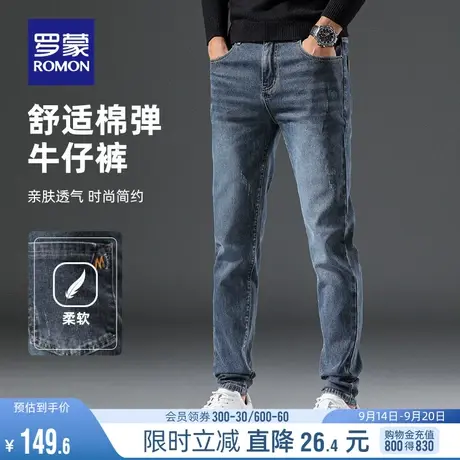 罗蒙男士2023秋季修身弹力牛仔裤时尚百搭简约休闲裤舒适直筒长裤商品大图