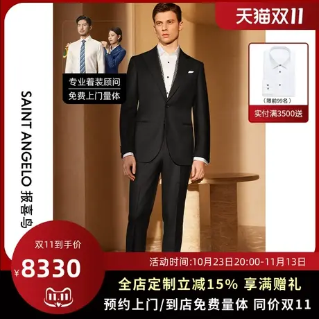 报喜鸟西服定制秋冬意大利诺悠翩雅男士高支西装礼服高奢套西定做商品大图