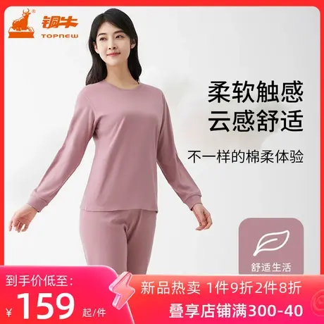 铜牛优纺棉棉毛圆领女套 2022秋冬新款女士保暖套装VN068图片