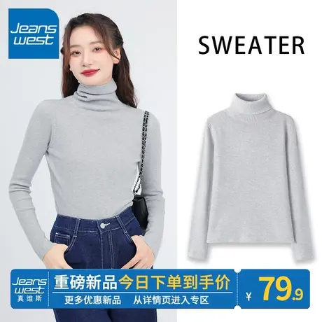 ZR真维斯灰色针织毛衫女士2023秋冬季新款高领保暖修身百搭上衣女图片