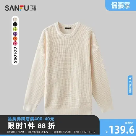 三福2023冬男士织法工艺多彩毛衣 简约休闲宽松圆领上衣478878商品大图