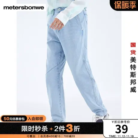 [2件3折]国货美特斯邦威经典牛仔裤男式春夏简约时尚牛仔裤商品大图