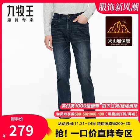 九牧王奥莱清仓牛仔裤男秋冬季厚款中青年柔软舒适弹力保暖长裤子商品大图