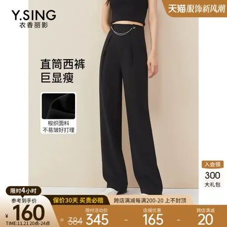 黑色链条西装阔腿裤女衣香丽影2023年秋季新款垂感宽松直筒休闲裤图片