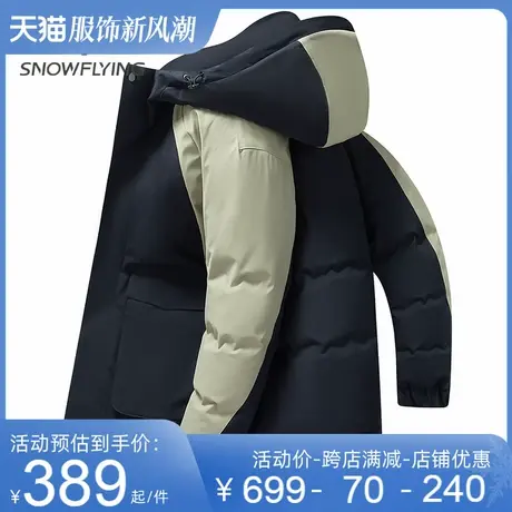 雪中飞连帽中长款羽绒服男2023秋冬新款时尚休闲百搭保暖冬装外套商品大图