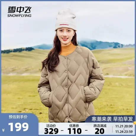 雪中飞热可可羽绒服2023秋冬新款女士时尚百搭菱形格休闲韩版V领图片