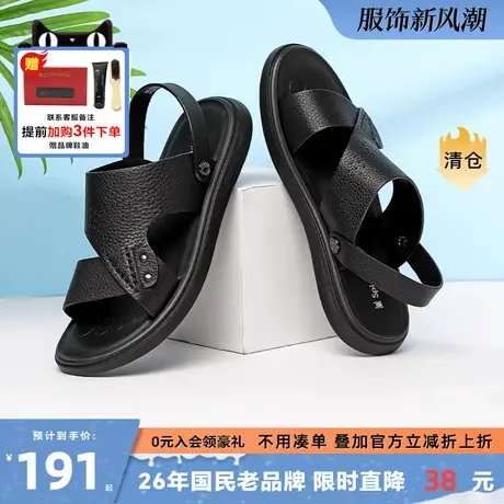 蜘蛛王凉鞋男真皮春季外穿凉拖牛皮中年凉拖鞋防滑软底沙滩鞋男鞋商品大图