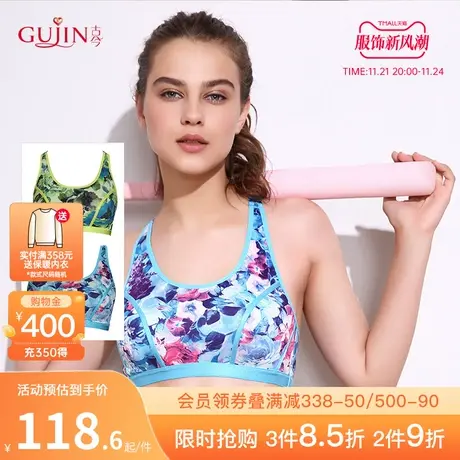 【2件装】古今内衣女运动文胸薄杯无钢圈背心式0I8151*2图片