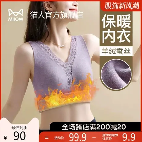 猫人内衣女保暖背心免穿无痕胸罩加绒吊带打底内搭带胸垫一体文胸图片