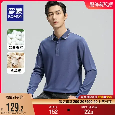 【含桑蚕丝+羊毛】罗蒙男士抗菌长袖POLO衫2024春季新款商务T恤衫图片
