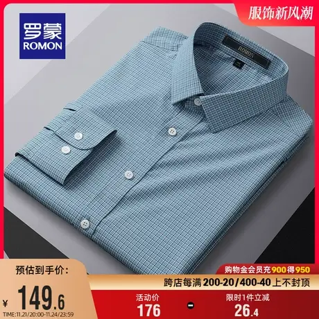 罗蒙男士简约百搭长袖衬衫2024春季新款格子工装商务休闲职业衬衣商品大图