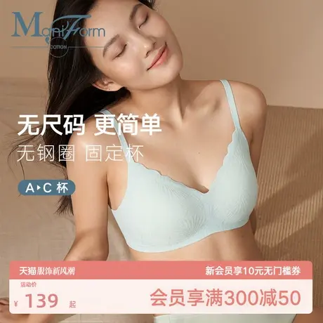 曼妮芬棉质生活蕾丝无痕无钢圈舒适芒果杯透气立体杯文胸夏季内衣商品大图