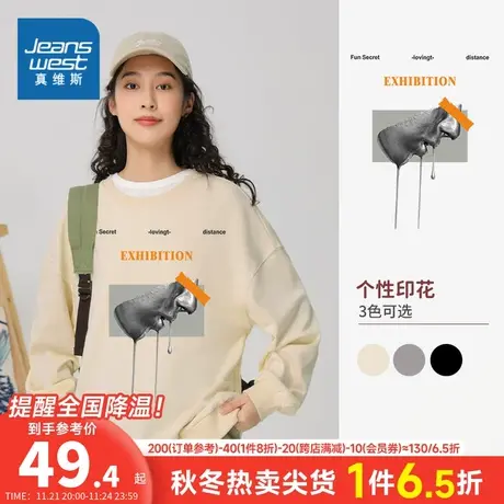 KC真维斯女装2024春季新款 时尚液态金属印花图案圆领长袖卫衣女商品大图