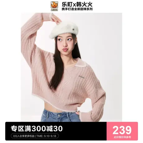 【韩火火联名】乐町粉色毛衣女2022秋季新款翻领针织衫C5EEC4I04图片