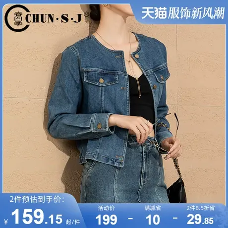 2024春秋新款小香风短款牛仔外套女显瘦夹克上衣高级感圆领牛仔衣图片