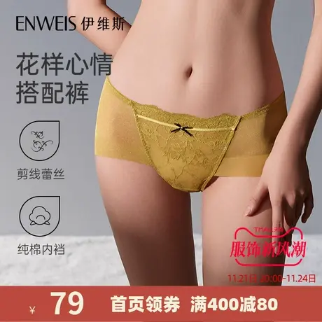 【花样心情中腰裤】伊维斯舒适蕾丝三角裤女 透气网纱无痕内裤商品大图