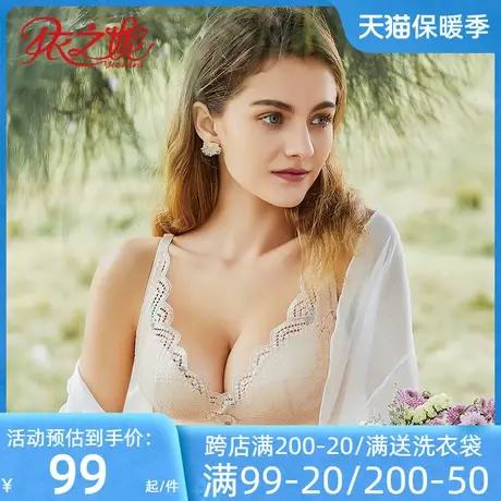 依之妮中厚无钢圈内衣春夏上薄下厚3排调整型蕾丝聚拢文胸510A8B商品大图