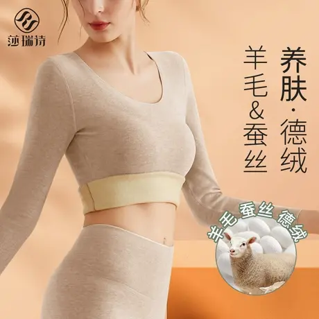 德绒保暖内衣女士加绒加厚打底衫冬季2023新上衣蚕丝内穿秋衣套装商品大图