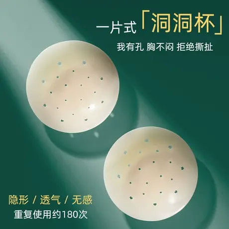 硅胶透气胸贴女夏季超薄聚拢乳贴游泳用防凸点隐形无痕乳头贴小胸商品大图