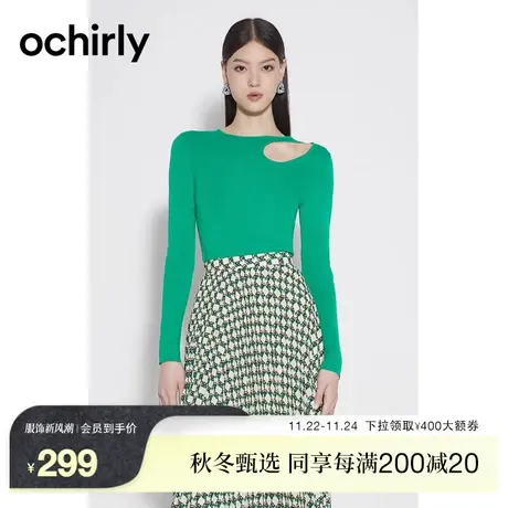 【新降】欧时力 挖空修身毛衣女2023新款秋装上衣打底显瘦设计感图片