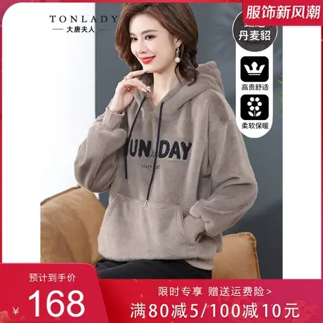 中年妈妈秋装长袖卫衣加绒保暖中老年女式秋冬新款加厚仿貂绒上衣图片