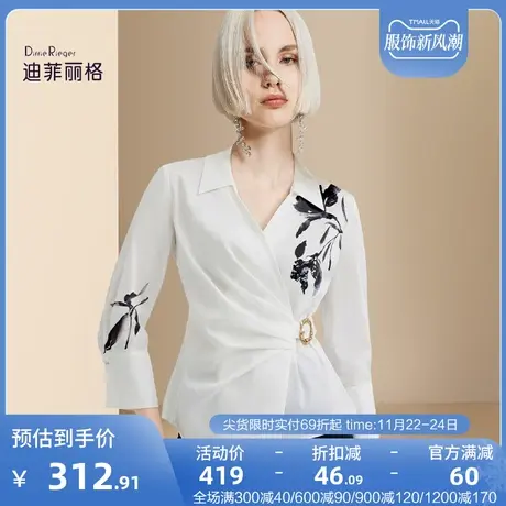 迪菲丽格2023年早秋新款女装白色衬衫印花翻领设计感小众褶皱上衣图片