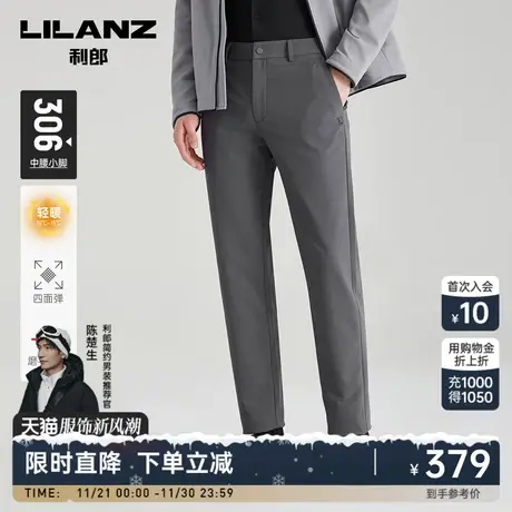 【四面弹力/内里磨毛】利郎官方 休闲裤男2023冬季保暖小脚裤子男图片