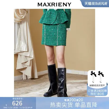 [买4免1]MAXRIENY翡翠小香风半裙秋季半身裙包臀短裙图片