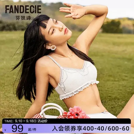 芬狄诗二阶段学生少女内衣无钢圈薄款棉质小胸背心式文胸FBQ0156商品大图