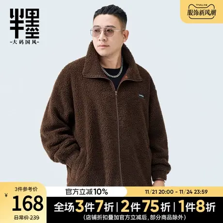 半墨大码男装羊羔绒夹克外套2023冬季新款中国风缎面提花保暖外衣图片