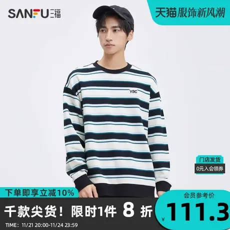三福2023秋男士日系横条纹卫衣 休闲宽松圆领上衣男474313商品大图