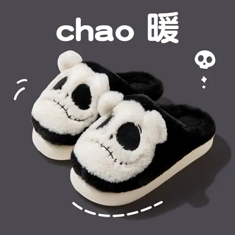 踩屎感毛绒骷髅头可爱棉拖鞋女秋冬季室内家居搞怪情侣软底拖鞋男商品大图