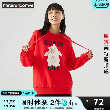 [2件3折起]美特斯邦威刺绣印花连帽卫衣女春秋丘比喵纯棉套头衫图片