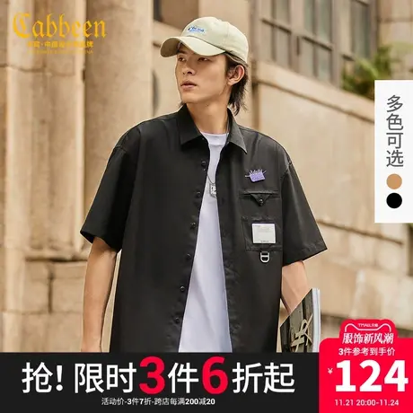 Cabbeen/卡宾男装休闲短袖衬衫2022夏新款双色TR面料宽松半袖潮H商品大图