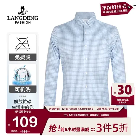 【免烫易打理】浪登男士长袖格子衬衫2024商务休闲百搭亲肤衬衣男图片