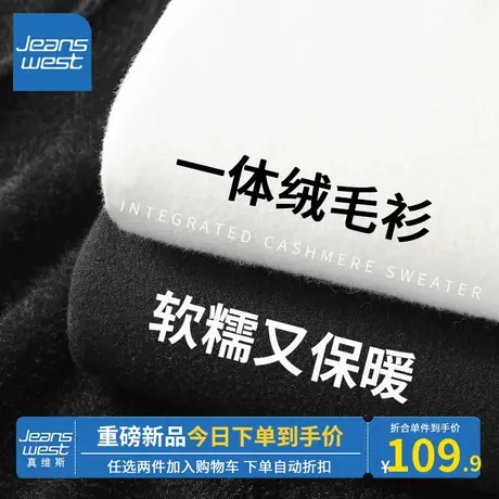 KV真维斯立领长袖t恤上衣2024新款温柔气质米白色打底衫女冬加绒商品大图