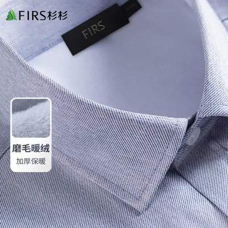 【加绒加厚】杉杉衬衫男长袖23冬季商务休闲斜纹肌理舒适保暖衬衣图片