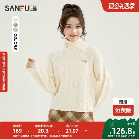 三福毛衣2023冬季小标装饰高翻领宽松保暖上衣女装479628图片