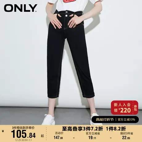 【上新】ONLY奥莱春夏气质宽松显瘦直筒九分裤牛仔裤女商品大图