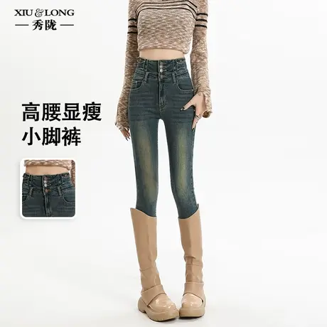 超高腰小脚牛仔裤女春秋冬2024年新款显瘦修身复古美式紧身铅笔裤图片